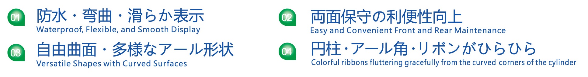 フレキシブルLEDビジョン フレキシブルLEDビジョン 第9张-日科 LEDビジョン 販売・レンタル