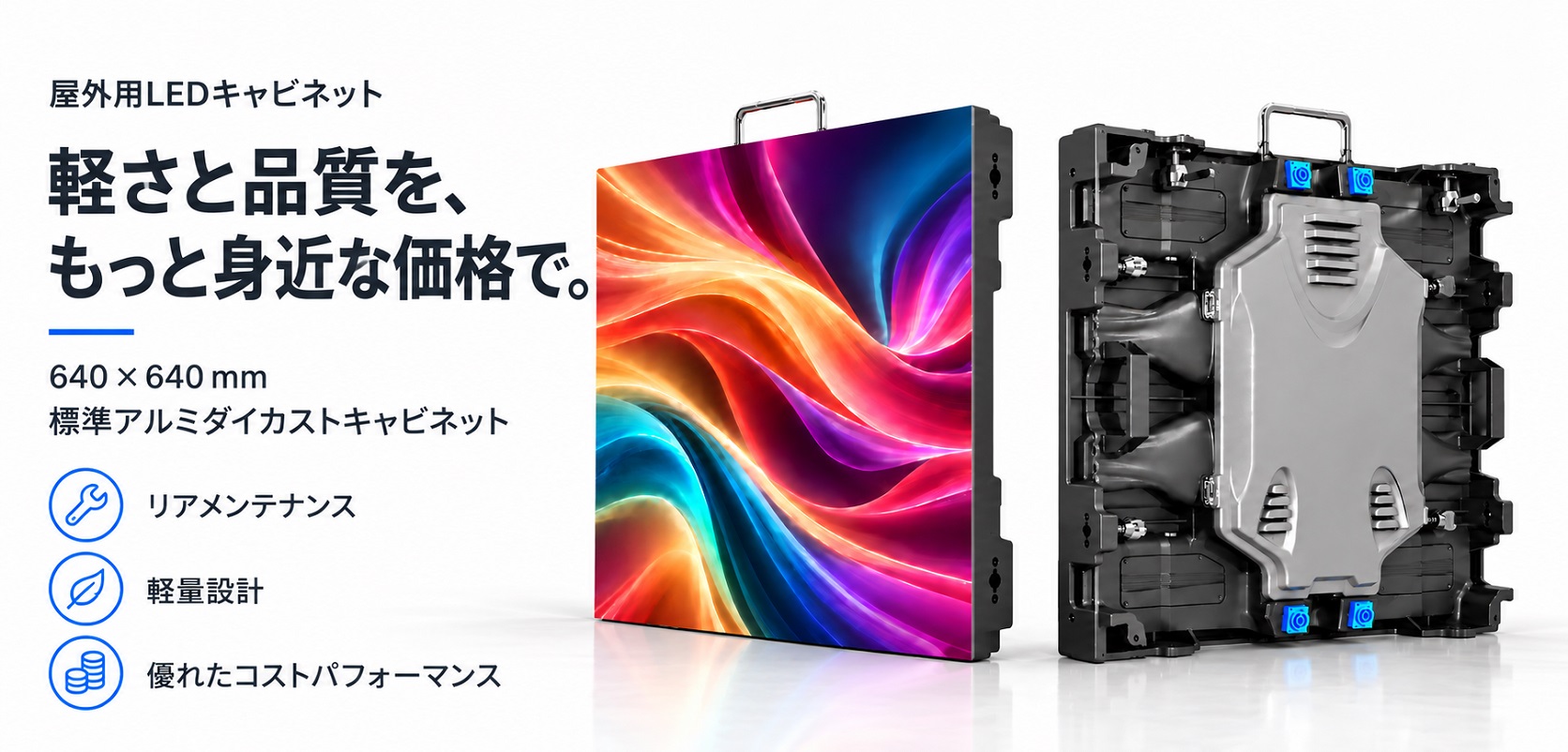 屋外おすすめLEDビジョン 取扱製品 第8张-日科 LEDビジョン 販売・レンタル