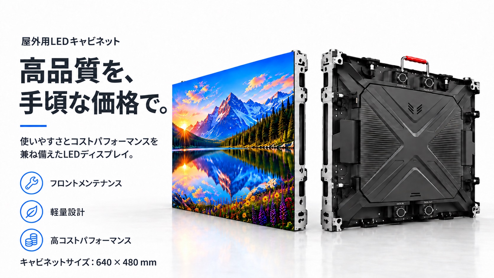 屋外おすすめLEDビジョン 取扱製品 第1张-日科 LEDビジョン 販売・レンタル